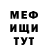МДМА crystal FaNgo _
