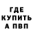 МЕТАДОН кристалл Mak Makov