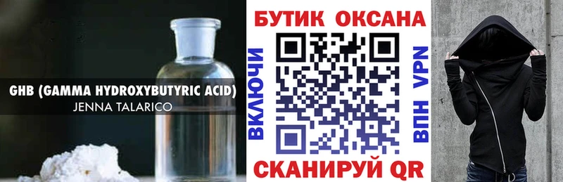 Бутират 99%  где можно купить   Иваново 