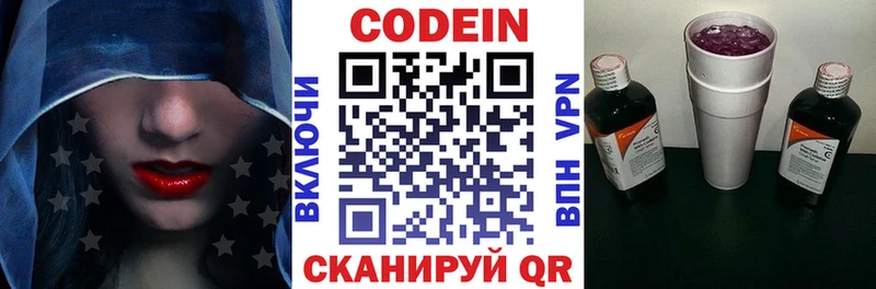 Кодеиновый сироп Lean Purple Drank  Иваново 