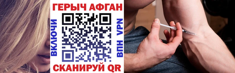 Героин афганец  Иваново 