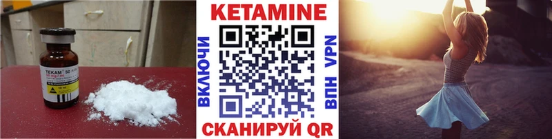 КЕТАМИН VHQ  ссылка на мегу ССЫЛКА  Иваново  наркошоп 