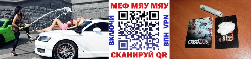 где продают   Иваново  МЕФ VHQ 