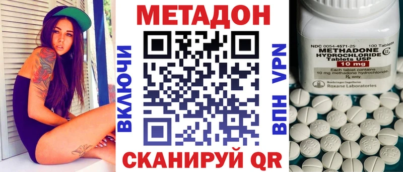 Метадон VHQ где продают гидра рабочий сайт Иваново